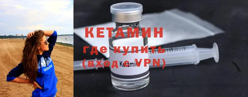 Кетамин ketamine  Балашов 