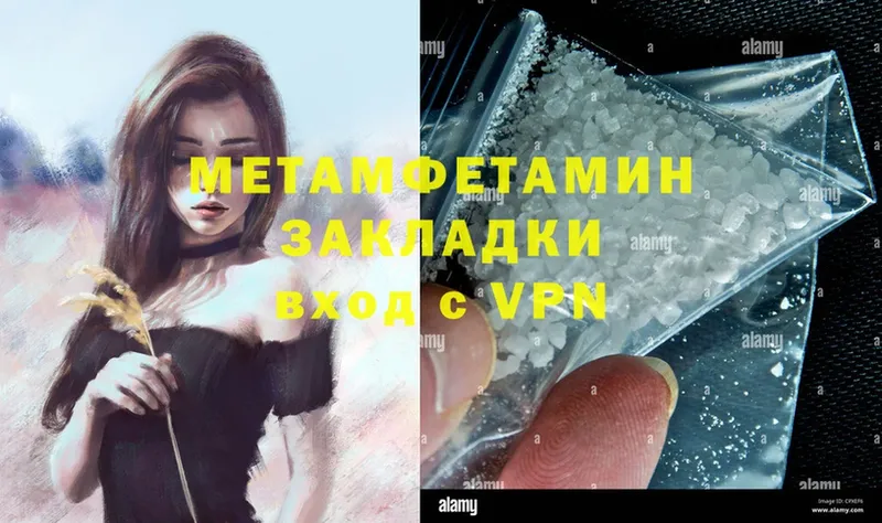 Первитин Methamphetamine  где купить   kraken как войти  Балашов 